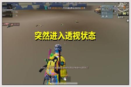 和平精英外挂开车是如何起跳的(和平精英外挂如何运作的) 和平精英外挂开车是如何起跳的(和平精英外挂如何运作的)