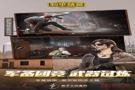 和平精英国际服安卓辅助(和平精英国际服画质辅助) 和平精英国际服安卓辅助(和平精英国际服画质辅助)