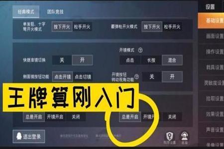 和平精英外挂哪些好用(和平精英外挂哪个稳) 和平精英外挂哪些好用(和平精英外挂哪个稳)