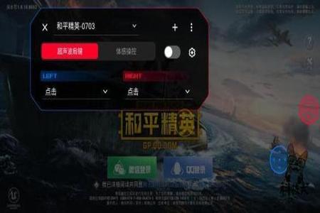 准星精灵辅助器app怎么样进入和平精英(和平精英准星辅助器app) 准星精灵辅助器app怎么样进入和平精英(和平精英准星辅助器app)