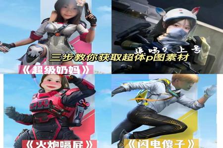 和平精英奶妈辅助软件哪个好(和平精英辅助软件哪个靠谱) 和平精英奶妈辅助软件哪个好(和平精英辅助软件哪个靠谱)