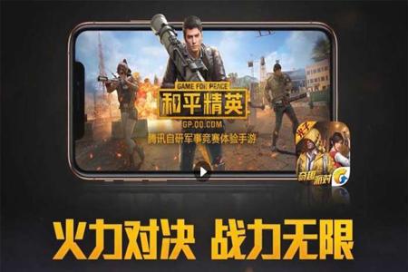 和平精英免费辅助APP(和平精英辅助应用) 和平精英免费辅助APP(和平精英辅助应用)