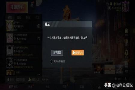 和平精英能彻底治理外挂吗(和平精英外挂敢用吗) 和平精英能彻底治理外挂吗(和平精英外挂敢用吗)