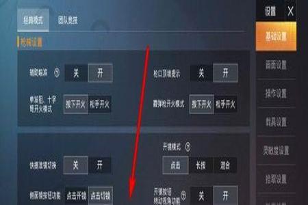 和平精英辅助器怎么下(和平精英的辅助器怎么下) 和平精英辅助器怎么下(和平精英的辅助器怎么下)