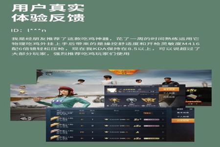 免费和平精英手游外挂(和平精英手游外挂多吗) 免费和平精英手游外挂(和平精英手游外挂多吗)