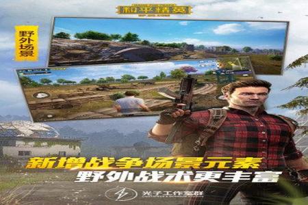 和平精英ios免签名外挂(和平精英ios免签名) 和平精英ios免签名外挂(和平精英ios免签名)