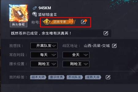 和平精英怎么看校长的外挂(和平精英怎么看谁是外挂) 和平精英怎么看校长的外挂(和平精英怎么看谁是外挂)