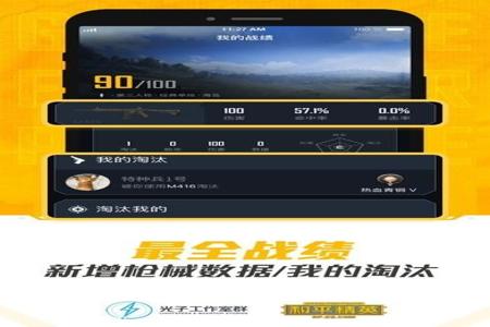 和平精英兔子快签辅助ios下载(和平精英最新辅助ios下载) 和平精英兔子快签辅助ios下载(和平精英最新辅助ios下载)