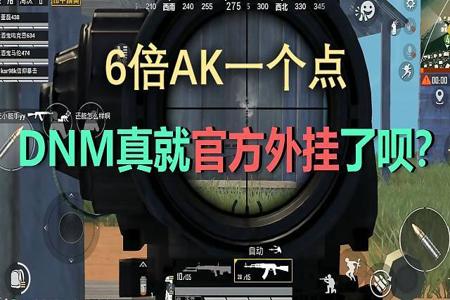 和平精英外挂泛滥到什么程度(和平精英外挂到底是什么东西) 和平精英外挂泛滥到什么程度(和平精英外挂到底是什么东西)