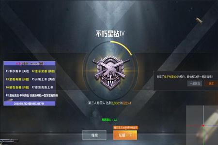 和平精英加好友的辅助在哪里(和平精英里面好友辅助在哪) 和平精英加好友的辅助在哪里(和平精英里面好友辅助在哪)