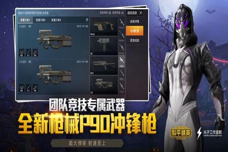 和平精英安卓直装先行者辅助（和平精英安卓辅助触控）