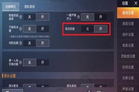 和平精英dl辅助怎么开(和平精英辅助功能怎么开) 和平精英dl辅助怎么开(和平精英辅助功能怎么开)