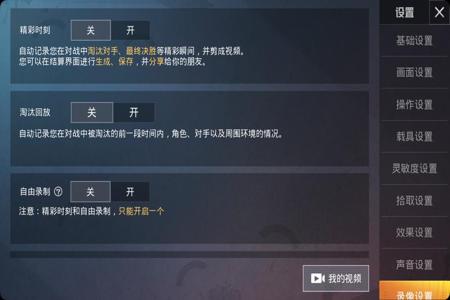 和平精英如何开各种各样的外挂(和平精英里面如何开外挂) 和平精英如何开各种各样的外挂(和平精英里面如何开外挂)