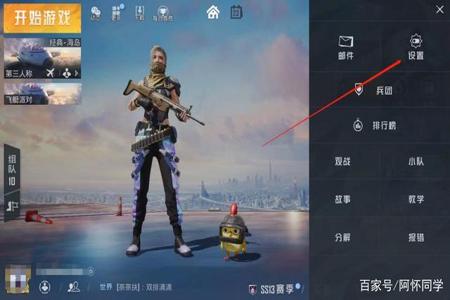 手机和平精英外挂界面(手机和平精英射击界面) 手机和平精英外挂界面(手机和平精英射击界面)