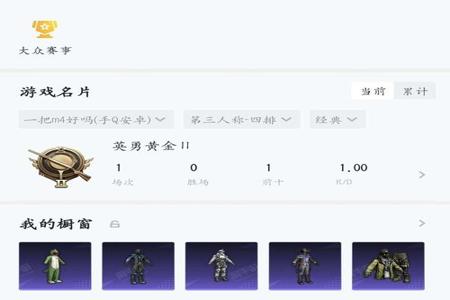 安卓和平精英 辅助破解版(和平精英辅助手机版下载) 安卓和平精英 辅助破解版(和平精英辅助手机版下载)