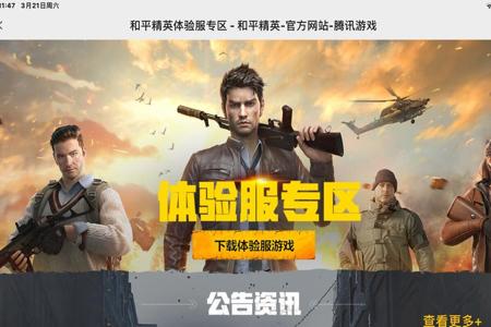 和平精英辅助器ios下(和平精英辅助器应用ios) 和平精英辅助器ios下(和平精英辅助器应用ios)