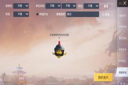 和平精英透视辅助ios免费(和平精英透视辅助器app ios) 和平精英透视辅助ios免费(和平精英透视辅助器app ios)