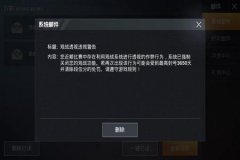 和平精英外挂会封号十年吗（和平精英外挂会被封吗）