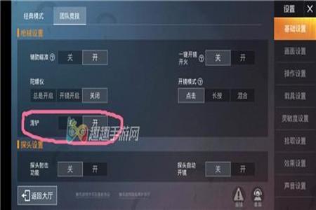 和平精英怎么触发辅助功能(和平精英怎么关掉辅助功能) 和平精英怎么触发辅助功能(和平精英怎么关掉辅助功能)