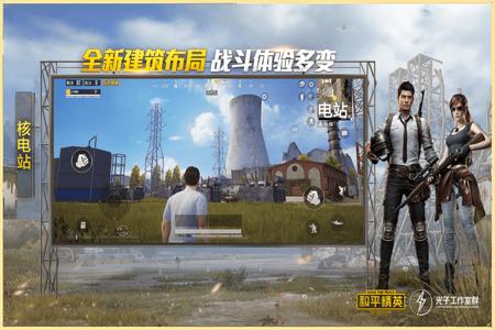 和平精英苹果科技辅助下载(和平精英科技辅助下载) 和平精英苹果科技辅助下载(和平精英科技辅助下载)