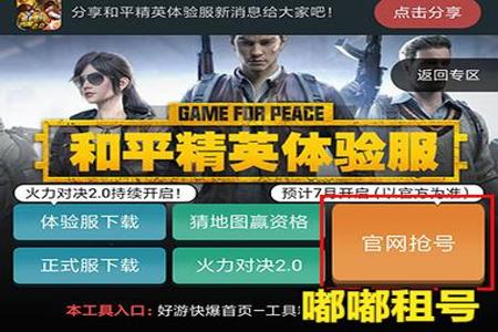 和平精英最新辅助苹果(和平精英辅助 苹果专用) 和平精英最新辅助苹果(和平精英辅助 苹果专用)