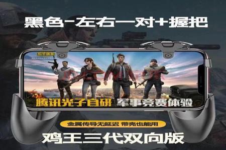 和平精英手游可以用外挂吗(和平精英手游可以用手柄吗) 和平精英手游可以用外挂吗(和平精英手游可以用手柄吗)