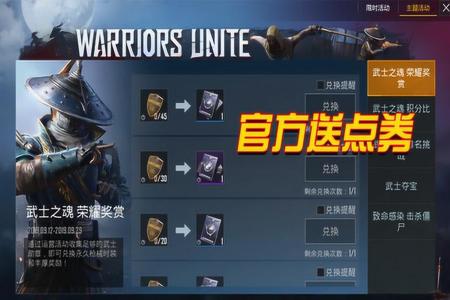 和平精英刷点券辅助软件有哪些(和平精英如何刷点券软件) 和平精英刷点券辅助软件有哪些(和平精英如何刷点券软件)