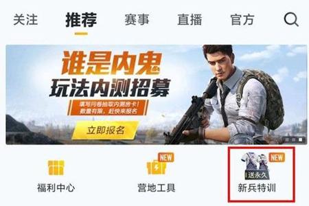 和平精英外挂没有免费的吗(和平精英外挂有没有永久的) 和平精英外挂没有免费的吗(和平精英外挂有没有永久的)