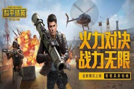 和平精英哪个辅助网站最好(和平精英哪个辅助安全好用) 和平精英哪个辅助网站最好(和平精英哪个辅助安全好用)