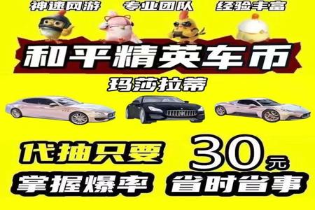 和平精英辅助购买网站免费(和平精英辅助下载网站) 和平精英辅助购买网站免费(和平精英辅助下载网站)