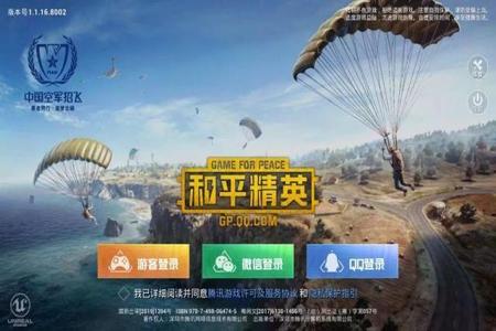 和平精英苹果系统辅助官网(和平精英苹果系统能开辅助吗) 和平精英苹果系统辅助官网(和平精英苹果系统能开辅助吗)