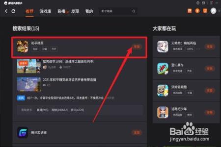 和平精英手游助手外挂(和平精英手游外挂多吗) 和平精英手游助手外挂(和平精英手游外挂多吗)