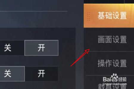 和平精英辅助工具怎么开(和平精英辅助工具怎么打开) 和平精英辅助工具怎么开(和平精英辅助工具怎么打开)