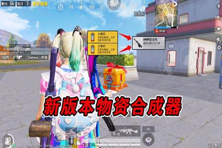 和平精英辅助神器如何使用(和平精英辅助使用) 和平精英辅助神器如何使用(和平精英辅助使用)