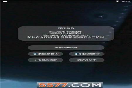 和平精英ROOT虚拟机多功能辅助(和平精英适合虚拟机的辅助) 和平精英ROOT虚拟机多功能辅助(和平精英适合虚拟机的辅助)