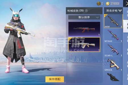 和平精英辅助ios购买平台(和平精英辅助ios哪个好) 和平精英辅助ios购买平台(和平精英辅助ios哪个好)