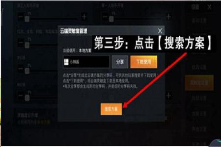 和平精英自动瞄准辅助ios(和平精英自动压枪辅助器ios) 和平精英自动瞄准辅助ios(和平精英自动压枪辅助器ios)