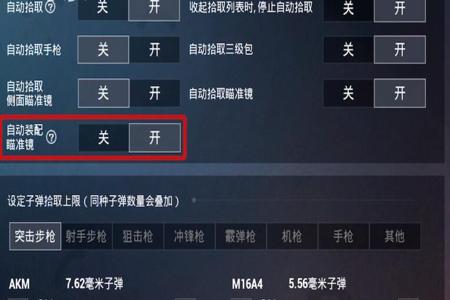 手机辅助触控怎么设置和平精英(手机圆点怎么设置和平精英) 手机辅助触控怎么设置和平精英(手机圆点怎么设置和平精英)
