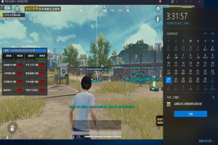 和平精英电脑模拟器辅助软件下载(和平精英电脑模拟器辅助怎么下载) 和平精英电脑模拟器辅助软件下载(和平精英电脑模拟器辅助怎么下载)