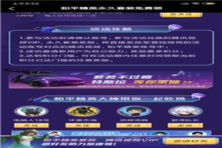 和平精英免费辅助苹果(和平精英辅助苹果专用) 和平精英免费辅助苹果(和平精英辅助苹果专用)