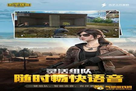 和平精英辅助(免费)安卓(和平精英透视辅助安卓版) 和平精英辅助(免费)安卓(和平精英透视辅助安卓版)