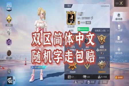 手游和平精英有外挂么(手游和平精英有挂么) 手游和平精英有外挂么(手游和平精英有挂么)