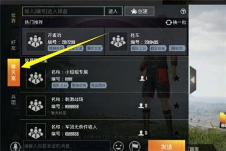 和平精英要怎么查外挂(和平精英怎么可以查外挂) 和平精英要怎么查外挂(和平精英怎么可以查外挂)