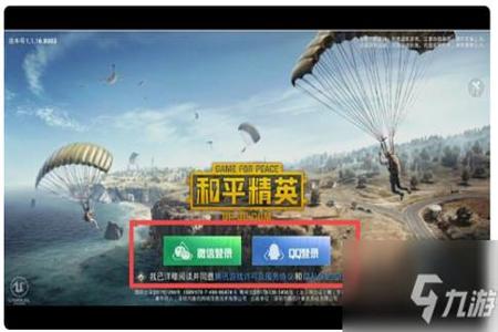 和平精英辅助软件安装苹果(和平精英游戏辅助软件苹果) 和平精英辅助软件安装苹果(和平精英游戏辅助软件苹果)
