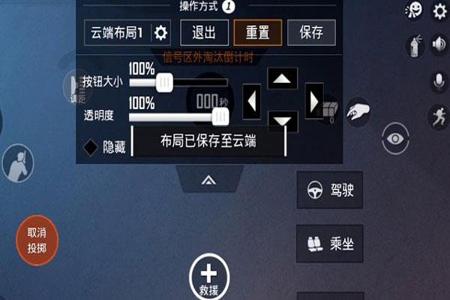 手机和平精英辅助教程(手机和平精英键位教程) 手机和平精英辅助教程(手机和平精英键位教程)