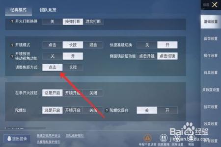 和平精英怎么辅助神器(和平精英辅助神器键位) 和平精英怎么辅助神器(和平精英辅助神器键位)