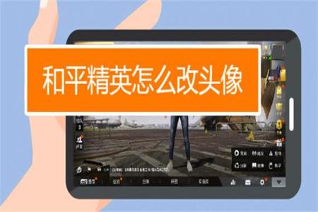 和平精英简易辅助瞄准怎么开(和平精英辅助瞄准功能怎么开) 和平精英简易辅助瞄准怎么开(和平精英辅助瞄准功能怎么开)