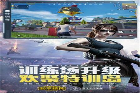 奔放和平精英辅助下载手机版(和平精英开挂助手下载手机版) 奔放和平精英辅助下载手机版(和平精英开挂助手下载手机版)