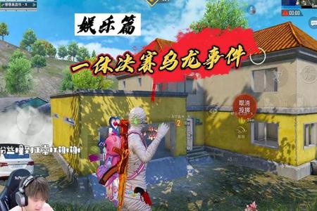 和平精英主播电脑外挂(和平精英主播外挂分屏) 和平精英主播电脑外挂(和平精英主播外挂分屏)