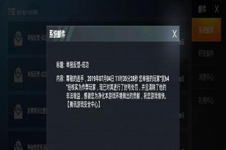 和平精英外挂被封了怎么解(和平精英开挂被封了怎么解封) 和平精英外挂被封了怎么解(和平精英开挂被封了怎么解封)